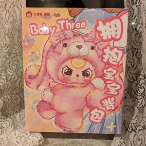 Baby Three Plush Backpack Mystery Blind Box! Brand New